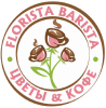Флориста Бариста - цветы и кофе