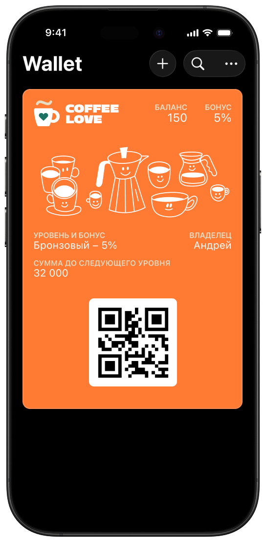 Реальный скрин карты SWiP в Apple Wallet / Google Wallet