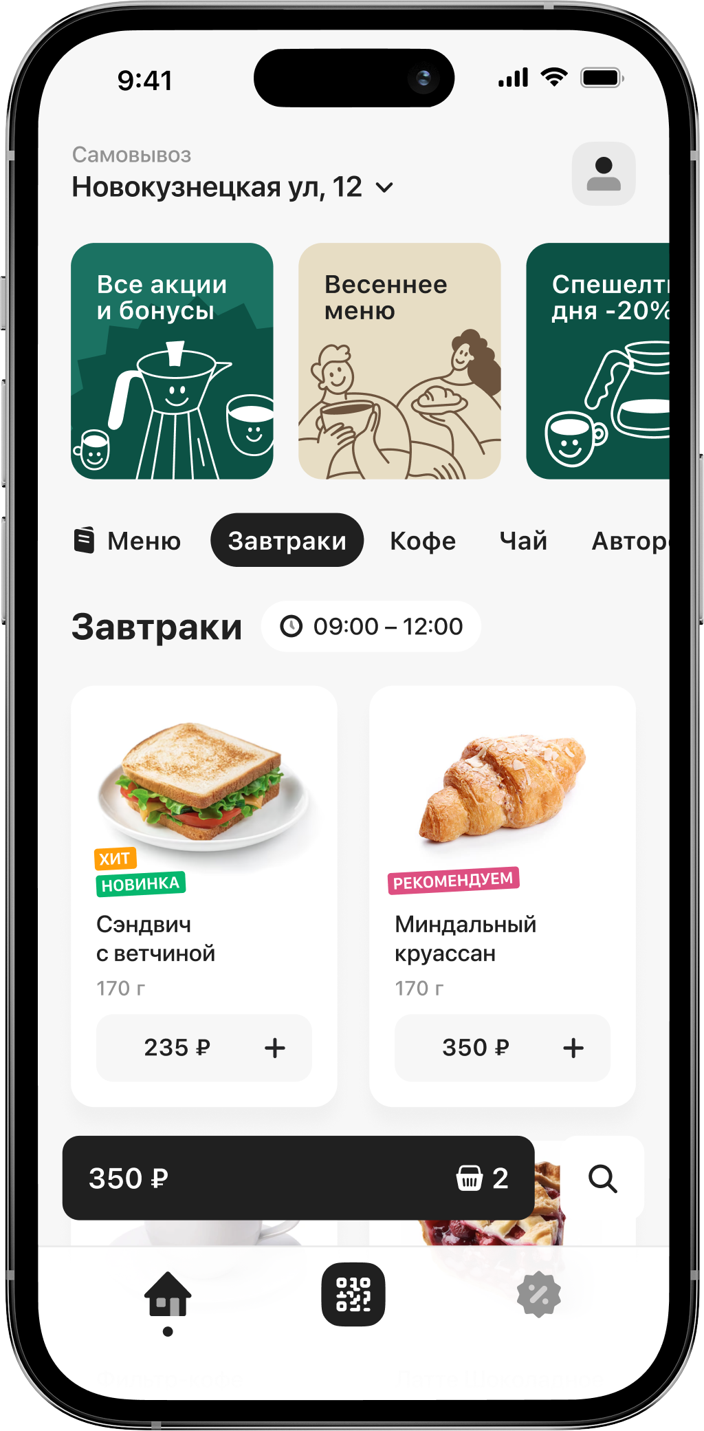 Своё приложение с доставкой и самовывозом